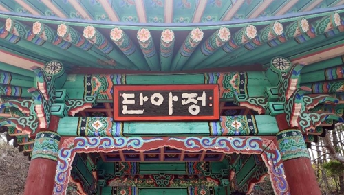 단아정 이미지