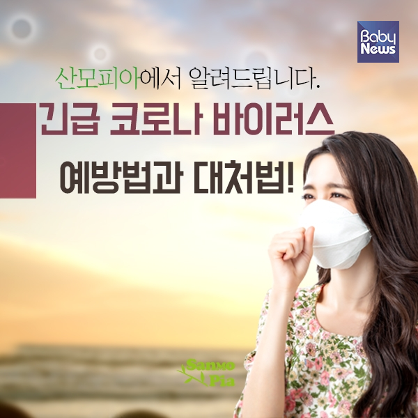 산모피아 이미지