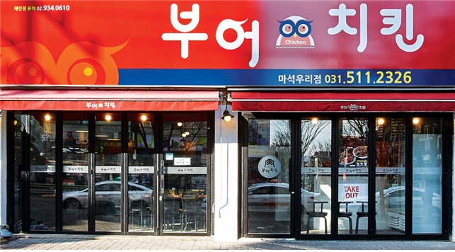 부어치킨 이미지