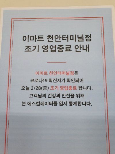 이마트  천안터미널점 이미지