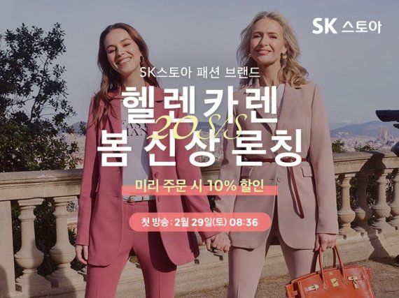 헬렌스타일 이미지