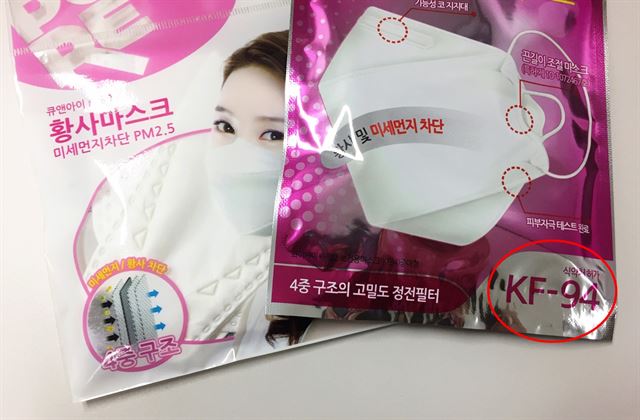KF80, KF94 마스크. 한국일보 자료사진