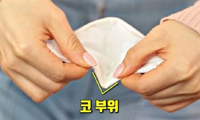 sns에 공유된 '김 서림 방지 착용법'. 온라인 커뮤니티 캡처