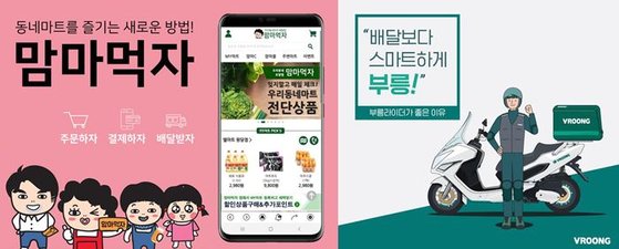 맘마식자재마트양주점 이미지