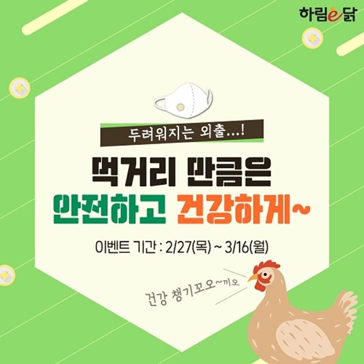 하림닭 이미지