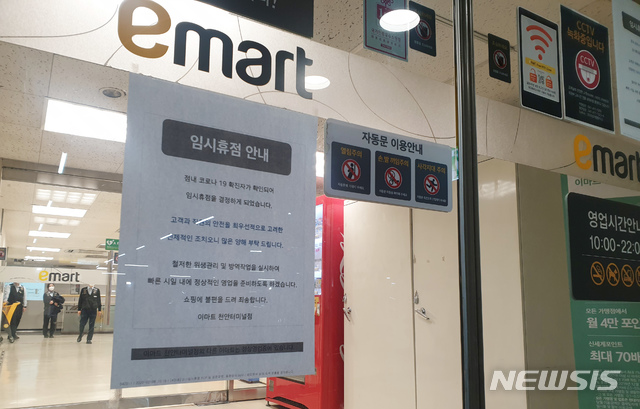 이마트  천안터미널점 이미지