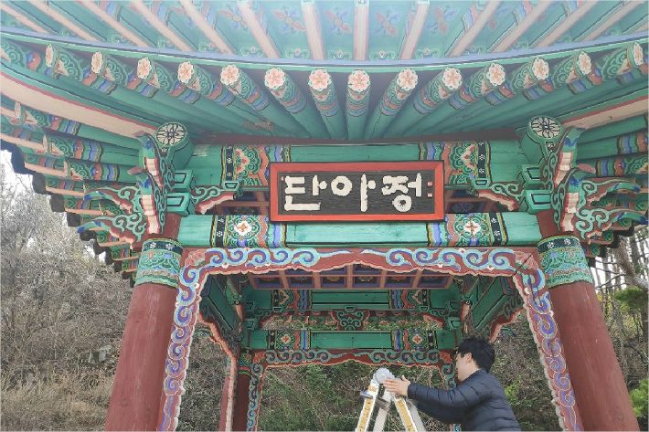 단아정 이미지
