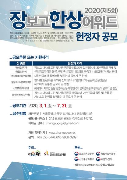 장보고 이미지