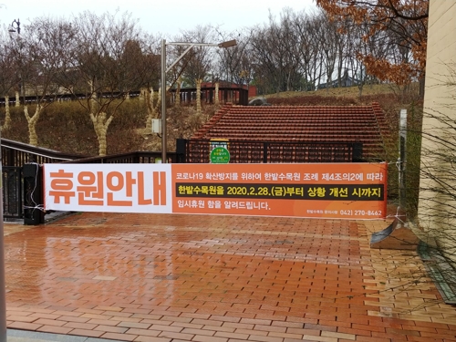 휴원 이미지