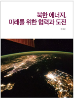 선인에너지 이미지