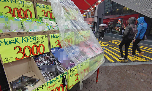지난 28일 오전 서울 중구 명동의 한 마트에서 마스크를 장당 3000원에 판매하고 있다.