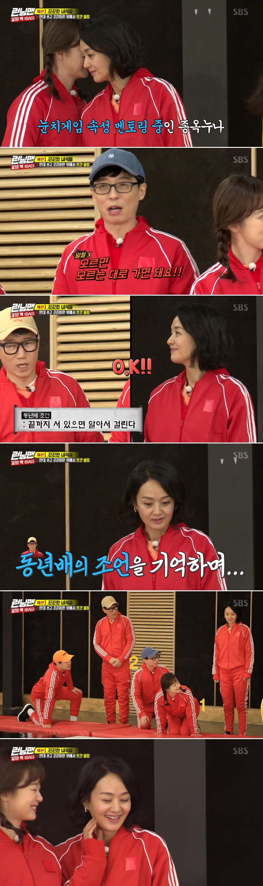 Seoul=) = Bae Jong-ok appeared on Running Man and played a game of the game, while Ji Suk-jin was dropped and laughed.On SBS Running Man broadcasted on the afternoon of the afternoon, Bae Jong-ok and Shin Hye-sun appeared as guests and were shown to play a game.On this day, the Red Team (Bae Jong-ok Yoo Jae-suk Ji Suk-jin Haha Jeon So-min) and the Yellow Team (Shin Hye-sun Kim Jong-guk Song Ji-hyo Yang Se-chan Lee Kwang-soo) had to roll forward with their eye bandages and knock down the bowling pins. People mission started to make a game of sight.Bae Jong-ok was puzzled by not knowing exactly the Game Rule and Ji Suk-jin explained: You just need to stay calm.Bae Jong-ok stood still while the other members shouted the number without knowing the English, and eventually laughed.In the subsequent mission, the red teams Ji Suk-jin became the first runner, and the smile was made when the socks and gloves were peeled off while sticking to the sticks without reaching the bowling pin.