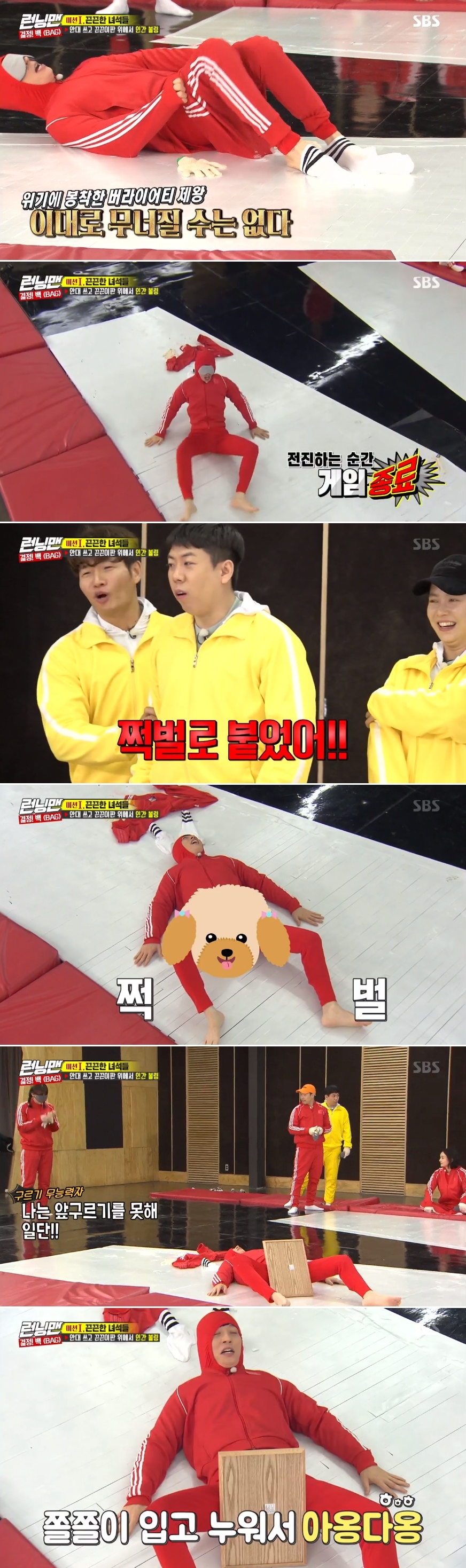 Seoul = = Yoo Jae-Suk gave big fun to viewers with the sense of entertainment that threw himself in Running Man.On SBS Running Man broadcasted on the afternoon of the afternoon, Bae Jong-ok and Shin Hye-sun appeared as guests and played Game with the members.On this day, the Red Team (Bae Jong-ok Yoo Jae-suk Ji Suk-jin Haha Jeon So-min) and the Yellow Team (Shin Hye-sun Kim Jong-guk Song Ji-hyo Yang Se-chan Lee Kwang-soo) had to roll forward with their eye bandages and knock down the bowling pins. Theyve been on a mission.After the first runners-up, Ji Suk-jin and Lee Kwang-soo failed to reach the bowling pin and failed to stick to the stick, Yoo Jae-Suk, who was the next batter, said, Ill show you.This is an experience, he said, but Yoo Jae-Suk, who started to roll with the beginning whistle, was somewhat embarrassed by the sticky posture.Among the members who were beat and beat, Haha brought a wood tray to cover the lower body of Yoo Jae-Suk, and Yoo Jae-Suk was laughing at the appearance of the game until the end of the game.