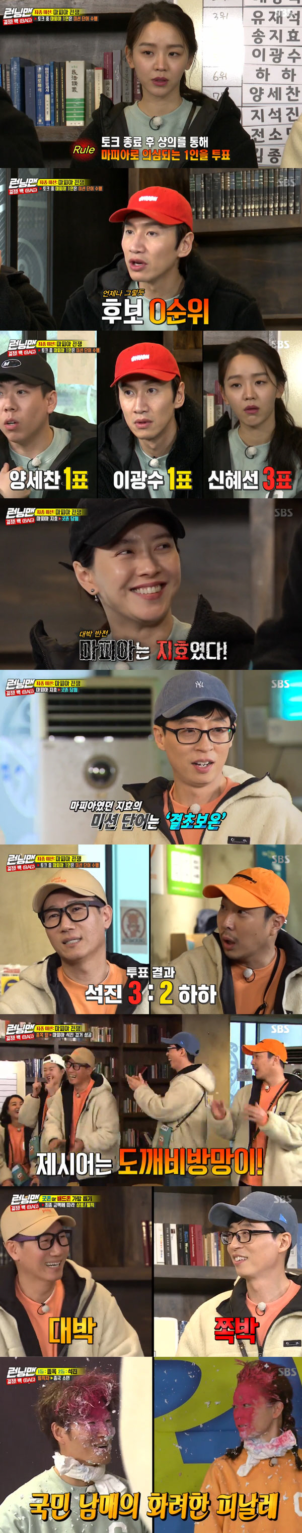 Running Man Bae Jong-ok wins final title in Decision! Back (BAG) RaceOn SBS Running Man broadcast on the 1st, Decision! Back (BAG) was missioned with Bae Jong-ok and Shin Hye-sun as guests.On this day, the Bae Jong-ok team and Shin Hye-sun team were divided into missions, and the first mission was to play human bowling on the sticky plate with sweet guys.First, Ji Suk-jin of the Bae Jong-ok team and Lee Kwang-soo of the Shin Hye-sun team challenged.However, the stickys strong adhesion failed, and Shin Hye-suns Kim Jong-kook succeeded in knocking down one.The failure continued after that, while Bae Jong-ok and Shin Hye-sun succeeded in knocking down seven.The Bae Jong-ok team then scored nine and the Bae Jong-ok team won the first round with 16 to 8.The Bae Jong-ok team went to Good Zone and the Shin Hye-sun team pulled a bag from the bad zone. As a result, Bae Jong-ok picked up +70,000 won and climbed to the top with 80,000 won.On the other hand, Kim Jong-kook won -200,000 won and was ranked 10th with -150,000 won.The second round is Nunchibab auction, which adds up the food auction by round and more teams win.The first round was a draw, and the second and third rounds were won by Shin Hye-sun, winning pizza and jajangmyeon.The third round was a victory for the Bae Jong-ok team, but the second round was a victory for the Shin Hye-sun team due to overwhelming price differences.Shin Hye-sun team went on to draw bags in Good Zone, Bae Jong-ok team pulled bags in Bad Zone, and Shin Hye-sun finished first with 120,000 won, Kim Jong-kook picked + 1,000 won, and finished second round with -149,000 won.The final mission is the Mafia War, in which one Mafia during the talk must perform the mission word; after the talk is terminated, a prize votes for one suspected Mafia.Mafia is a victory for the citizen in the success of the arrest, Mafia in the failure of the arrest.The members conducted a daily talk to arrest Mafia, and then got one vote for Yang Se-chan, one for Lee Kwang-soo, and three for Shin Hye-sun.But the real Mafia was Song Ji-hyo; also the Mafia word Odintsovo.Song Ji-hyo had succeeded in speaking of Odintsovo with the help of Yoo Jae-Suk; in the second round, he succeeded in arresting Mafia.Mafia was Ji Suk-jin, and the Mafia word was a goblin bat.The final bag was drawn, and the final result was Bae Jong-ok, and Ji Suk-jin, the second place, won the al ring.On the other hand, Kim Jong-kook and Jeon So-min were in 10th and 9th place, and received the final fresh cream penalty.