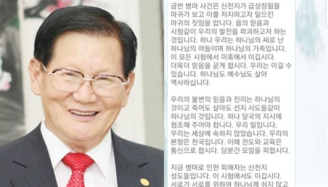 신천지 이미지