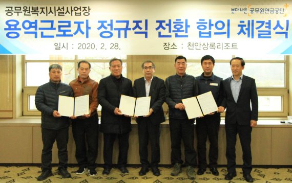 공무원연금공단천안상록리조트 이미지