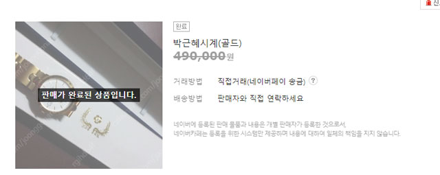 시계병원 이미지