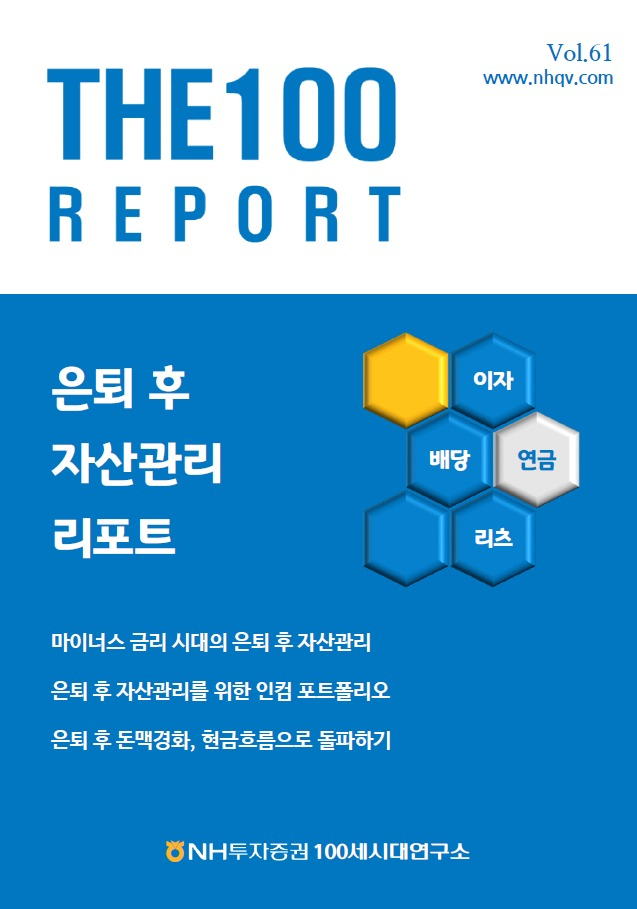 행복자산관리 이미지