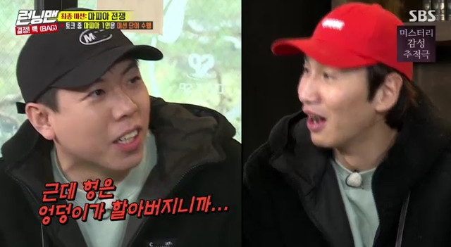 Running Man Yang Se-chan Lee Kwang-soo, Grandpa hip Taha 3 Exposure Yang Se-chan reveals Lee Kwang-soos hip is like grandfathers hipThe comedian Yang Se-chan once again mentioned the actor Lee Kwang-soos exposure on SBS Running Man broadcast on March 1.On this day, Yang Se-chan said that if he is tall, he feels older than himself, and said, So Lee Kwang-soo is his grandfather.Lee Kwang-soo advised, Leave your grandfather and treat your brother. However, Yang Se-chan embarrassed Lee Kwang-soo by blowing a stone fastball saying, But my brother is a grandfather.Kim Jong-guk added, Be sure to look at Taja: One Eyed Jack (Taha 3). Lee Kwang-soos hip is coming out.
