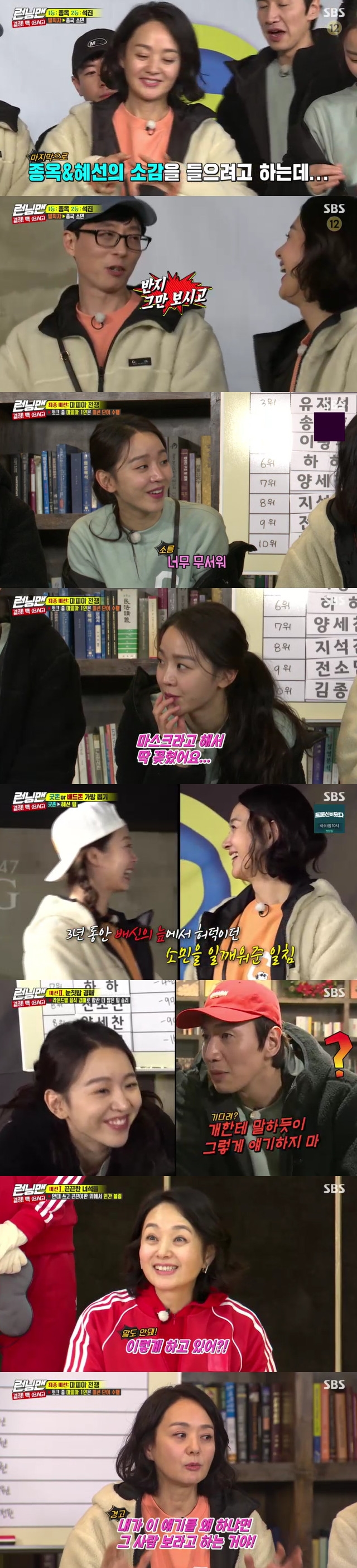Actor Bae Jong-ok Shin Hye-sun showed off her woman power and completely received Running Man.On March 1, SBS Running Man appeared as a guest by Bae Jong-ok and Shin Hye-sun, and with Running Man members, they came to the Decision! Back race.Before the full-scale mission, the game began. Shin Hye-sun laughed as he shouted 1 before the game started with over-motivation.It was a false start, full of motivation.On the other hand, Bae Jong-ok, who did not know the game rule, stayed like a frozen man as advised by Ji Suk-jin, and was left to the last.The first mission that followed was a human sticky, which was a mission to bowl on a sticky plate wearing an eye patch.At the first sight, Shin Hye-sun took watch mode, saying it was fun: with the muddy fight unfolding with the feast of the body gag, the Bae Jong-ok team won the first round victory.The next mission is a snowball auction. Shin Hye-sun led a careful strategy and showed the downside.Especially, Lee Kwang-soo is instructed to wait, wait as if feeding a dog to a dog, and makes Lee Kwang-soo hot.Shin Hye-suns 0-won strategy was hit with a chewy psychological battle, and the properly caught Bae Jong-ok team eventually lost the brain fight.Bae Jong-oks cold and scary Sister Down reversal charm also shined.Bae Jong-ok made a strong sound during the auction of snowballs, saying, I am going to fly my ears.In the end, Jeon So-min, who did not hesitate to do so, had to give out all the money he had in fear.In addition, Bae Jong-ok laughed with his strong bad words and unique coldness.I think it looks bad because the scene is blowing and it looks bad, he said to Haha, who was eating Chinese food after the mission victory.What? asked Yoo Jae-Suks question, What? And embarrassed the members.Yoo Jae-Suk said, It is not a joke, and My sister suddenly moved away in a moment.Bae Jong-ok gave viewers a fresh smile with his unique distance until the end.Bae Jong-ok, who won the ring for the first place, was distracted by the ring and failed to answer the question of Yoo Jae-Suk, Tell me your last impression, making Yoo Jae-Suk burst into bread.bak-beauty