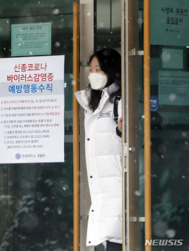 [서울=뉴시스] 최동준 기자 =지난달 17일 서울 서대문구 연세대학교 기숙사 정문에 신종 코로나바이러스 감염증(코로나19) 예방 행동 수칙이 붙어 있다. 2020.02.17. photocdj@newsis.com
