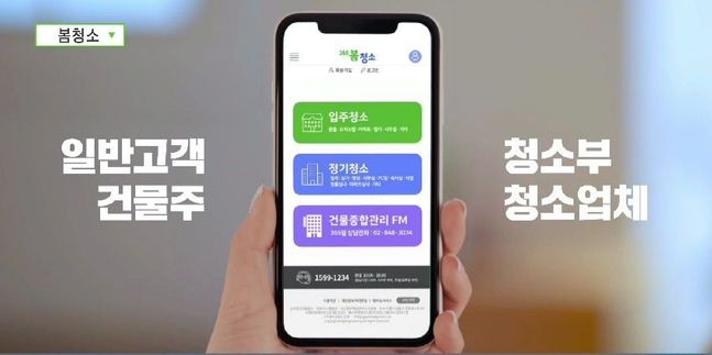 365청소 이미지