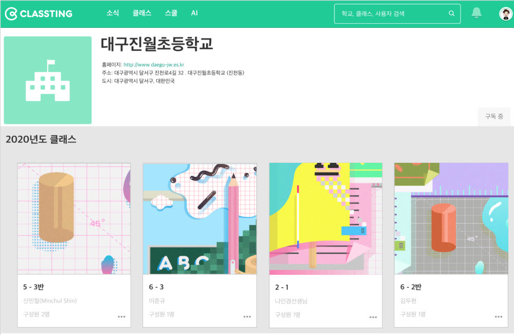 진월초등학교 이미지