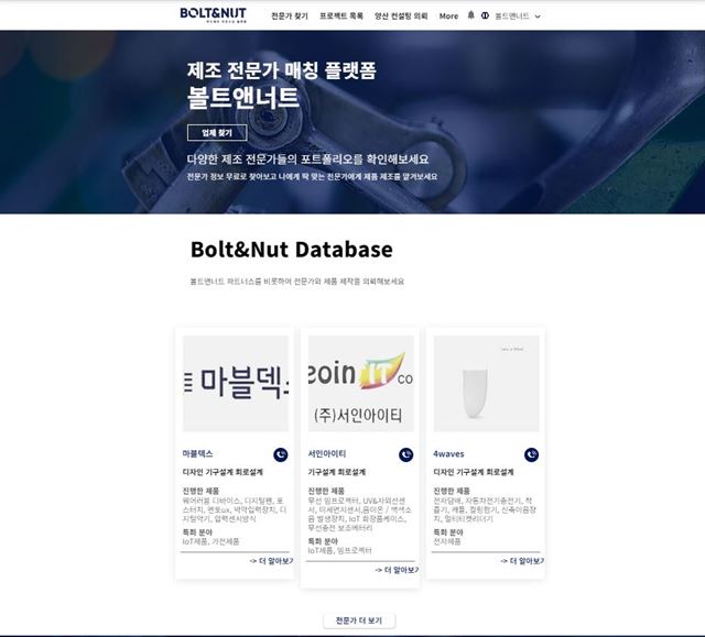 볼트앤너트 이미지