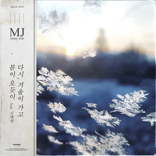MJ컴퍼니 이미지