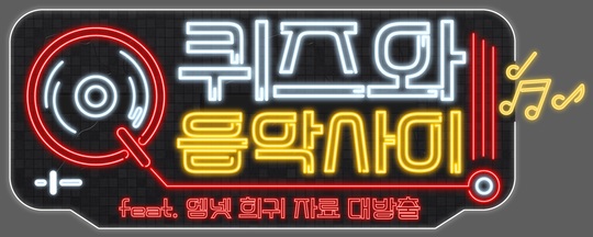 음악사이 이미지