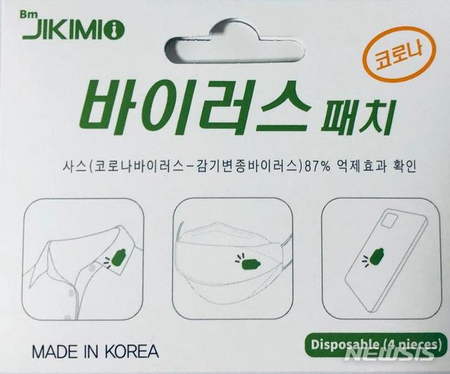 패치 이미지