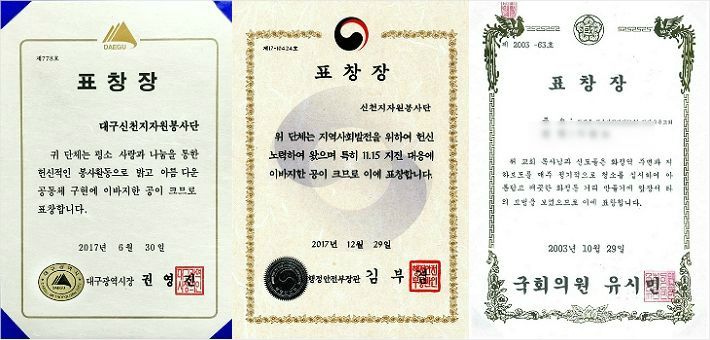신천지 이미지