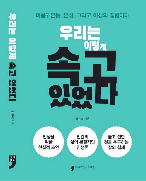 김규덕 이미지