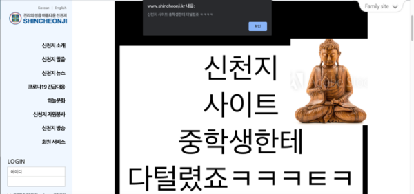 신천지 이미지