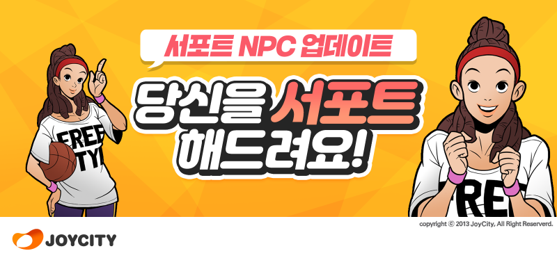 프리스타일 이미지