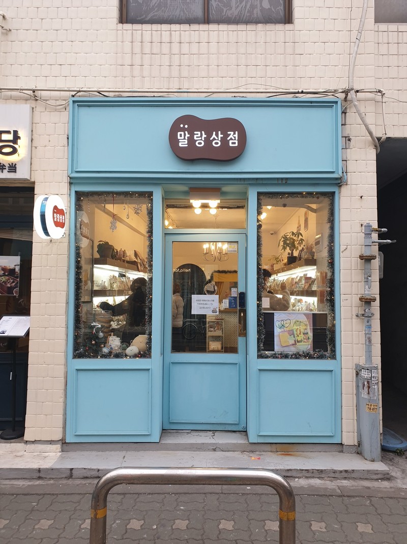 말랑문구 이미지