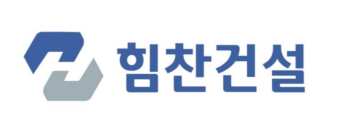 힘찬건설 이미지