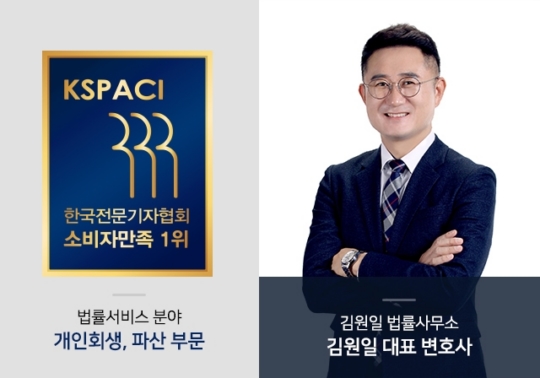 김원일변호사 이미지