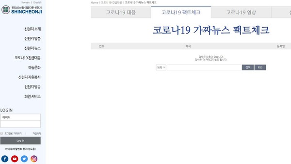 신천지 이미지