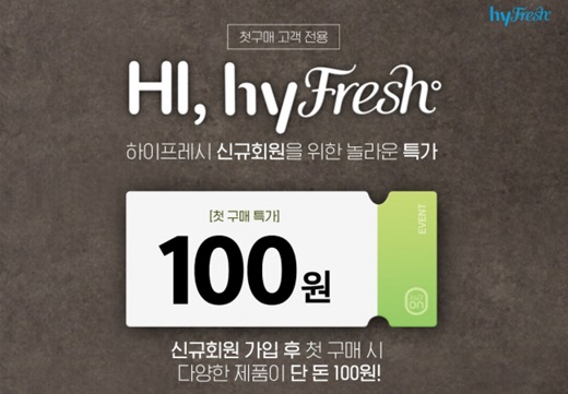 잇츠프레시 이미지