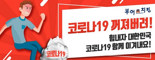 치킨19 이미지