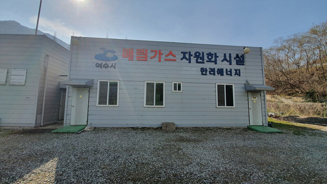 한려에너지 이미지