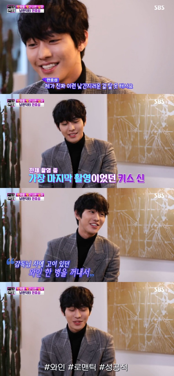 In The Full Entertainment Midnight, Actor Ahn Hyo-seop mentioned Kiss god with Lee Sung-kyung.In the SBS entertainment program Midnight, which was broadcasted on the 4th night, Ahn Hyo-seop Interview of the recent drama Romantic Doctor Kim Sabu 2 was conducted.On the day of the show, Ahn Hyo-seop was awkward about meeting with the reporter.When asked about this, he said, I am not good at being unfamiliar and I am a little unfamiliar at the beginning.Ahn Hyo-seop then mentioned Kiss god, who had a hot reaction to Lee Sung-kyung and Is not it a real lover in Romantic Doctor Kim Sabu 2.I had to shoot Kiss god at the final meeting, but it was not easy with my mind, he said. I ate the wine in my coachs car and shot it.Its a scene made from the power of alcohol, he said.