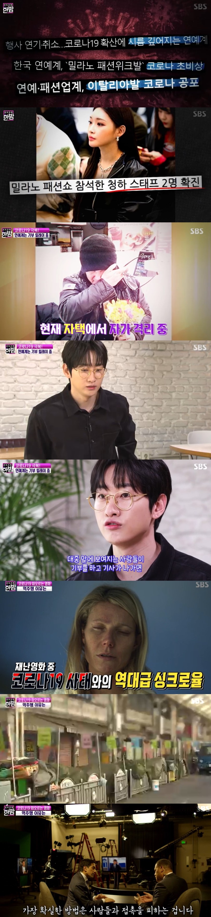 In the Midnight, Ahn Hyo-seop revealed the kissing scene behind Lee Sung-kyung.In the SBS entertainment program The Full Entertainment Midnight, which aired on the 4th, an interview by Ahn Hyo-seop, who played Seo Woo-jin of the romantic doctor Kim Sabu, was released.An interview with actor Ahn Hyo-seop, who completely played the role of Seo Woo-jin in the romantic doctor Kim Sabu, was also drawn.When asked if he was a real lover with his extraordinary chemistry with his partner Lee Sung-kyung, Ahn Hyo-seop said, I had a kissing god but I was so nervous.So I ate a bottle of wine and took a god. Ahn Hyo-seop said that a great effort followed to be able to fully digest the role of a doctor.In order to play the role of NTU Hospital Metro Station doctor, Kim Sabu team was surprised to know that he had visited the NTU Hospital Metro station directly.Ahn Hyo-seop was especially known to have practiced on the usual filming site.Kim Seo-hyung, who plays Detective in No One, said, I am trying to wear fashion for the role this time. I tried to wear simple but sophisticated clothes because it is a detective role.He then laughed, saying, I am so good at digestion.Kim Seo-hyung said, I do not think I should say anything about this ending, he said. There will be a reversal somewhere.Kim Seo-hyung promised to play MC in the night on the 15% pledge of audience rating.It was discussed about the donation procession of the entertainment industry to overcome the Corona 19 virus damage.Kim Bo-sung, who supported 12,000 masks to Deagu from Park Hae-jin, who supported video production expenses for Corona prevention measures, continued.In particular, it was known that the citizens who received the mask delivered by Kim Bo-sung were tearful.Kim Bo-sung told the midnight production team that he wanted to go and give a mask because he knew that Deagu citizens were really hard.This time, I was allowed to kneel, and once I am alone, I hope that the citizens of Deagu will overcome it with righteousness. Eun Hyuk, who made a donation of 100 million won, said, My mother was sick, but I donated to Coronaro in the hope that there would not be sick people like my mother. I hope that those who have been struggling with this virus and those who are working hard will be able to work hard.A reverse movie that emerged as Corona 19 was introduced, and it was called Corona reality because it noted bats as the source of the virus.The films content director said, They all thought it was a predictable problem.I think it was realistic to express the infection easily with hands and faces, the specialist said. There is no virus without a latency period.In that sense, the virus has progressed too quickly. All disasters and adversity must be overcome together, of course, thats not easy, said Kim Sung-soo, director of the movie Cold.Critics explained that when people look at the process of overcoming people like two movies that have a happy ending, people tell them that they overcome and overcome this process.Chang Woo Young, who was released on the 28th of last month, said, Corona 19 has left the whole area right away from the last vacation.I was really sorry, he said. I thank the motives and seniors who have been good at it for this.Chang Woo Young, who showed his gratitude to Twice and ITZY during his military career, attracted attention by saying, I was able to hold on really well.In particular, Chang Woo Young said, I feel really whole, attracting attention by dancing the dance properly.Especially, I showed a smile by showing my own dance with my mother.Chang Woo Young said, I am so grateful for the joy of the whole world. I will be a vitamin that gives you a smile now.I didnt know that Bong Joon-ho would mention us, said Yoon Se-yoon, who also dealt with the parody of Yoo Se-yoon and Moon Se-yoon, who parodied the recent topic of Sharon Choi and Bong.I am so grateful, he said.The parody was followed by a series of parody, from advertising to posters, and the parody was reported to have increased sales by 5 to 10 percent.The air forces Le Mighterable, which parodied the movie Les Miserables, was also mentioned by Russell Crowe and collected topics.The movie The Animals Who Want to Hold the Jeep was also noted as a parody of Hong Hyun-hee and Jay-Won before the release.Hong Hyun-hee and Jay-Won received the attention of netizens as a god who showed affection for chicken under the title of Animals Wanting to Eat Even a Jeep.