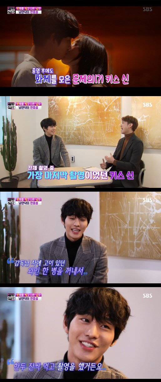 Actor Ahn Hyo-seop mentioned the kissing scene with Lee Sung-kyung.In SBSs Full Entertainment Midnight (hereinafter referred to as Midnight), which aired on the 4th, an interview by Ahn Hyo-seop, who performed a hot performance in Romantic Doctor Kim Sabu 2, was drawn.Ahn Hyo-seop was well received for convincingly drawing a story about being born as a real doctor in a lot of living doctors who are chased by debts in Romantic Doctor Kim Sabu 2.I thought, Lets not be a public servant, lets do something that can help the drama, said Ahn Hyo-seop, who said, I really thought I was trying to be a sincere chastity, she said.As for the new role that Ahn Hyo-seop wants to challenge, I still have a lot of things, I want to try it all. I want to be an actor who is always willing to learn.The actor is learning. 