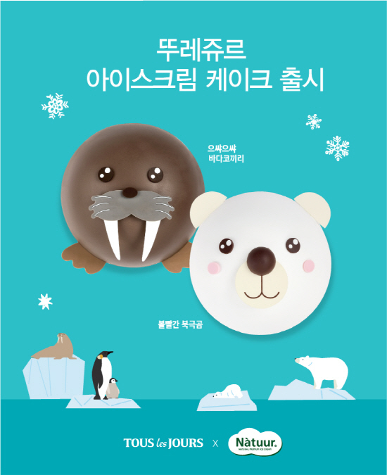 아이스크림판다 이미지
