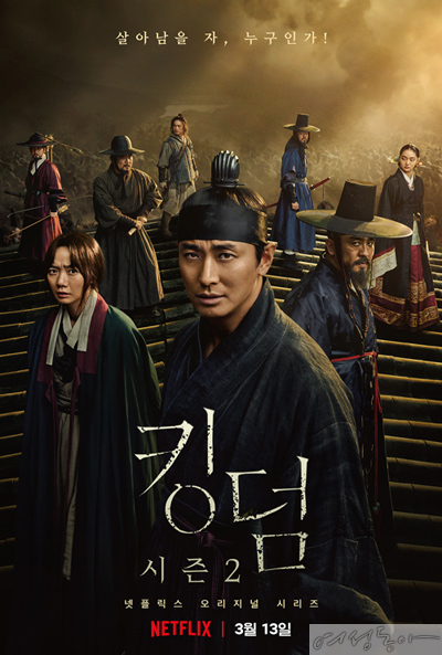 킹덤 이미지