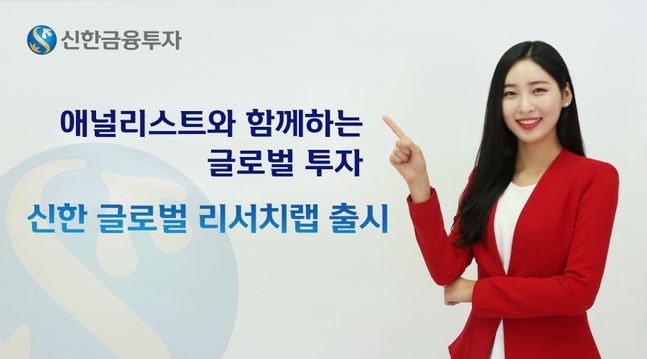 신한글로벌 이미지