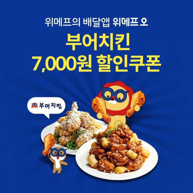 부어치킨 이미지