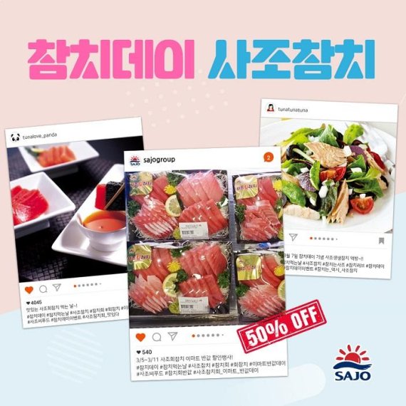 도곡참치 이미지